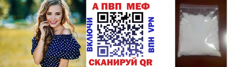 Альфа ПВП кристаллы  где купить наркотик  Тихорецк 