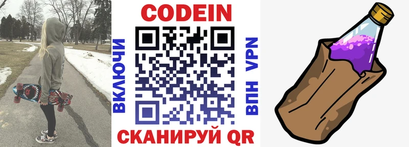 купить наркоту Тихорецк Codein Purple Drank